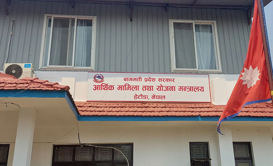 bagmati arthik mantralaya