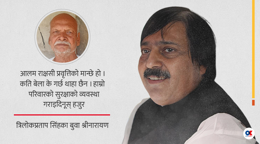 आलम छुटेसँगै त्रसित परिवार भन्छ- अब सर्वोच्च जान्छौं, सास रहेसम्म लड्छौं