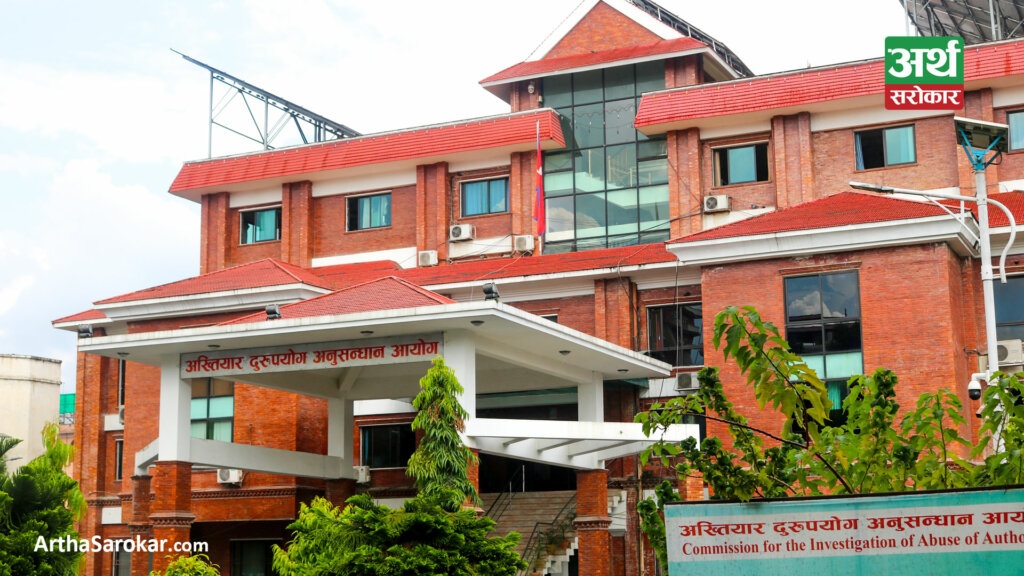 लाइसेन्समा भ्रष्टाचार, चार जनाविरुद्ध आरोपपत्र दायर