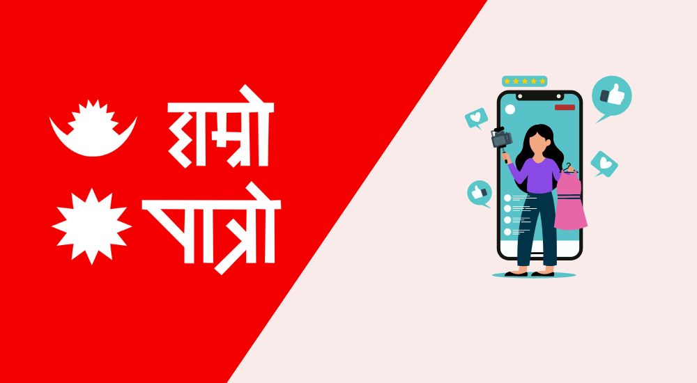 Hamro Patro for you feed now features videos