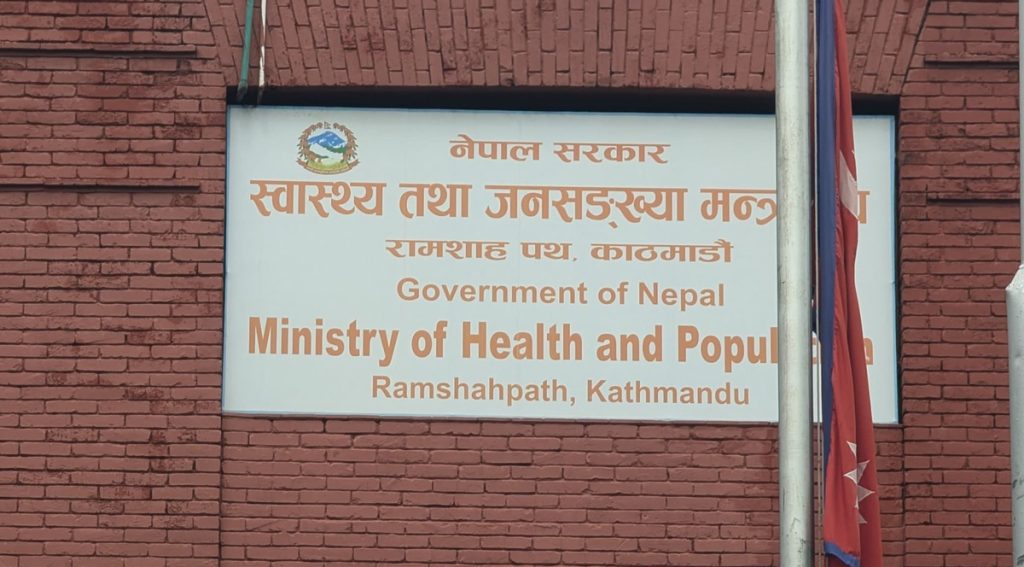 Ministry of Health