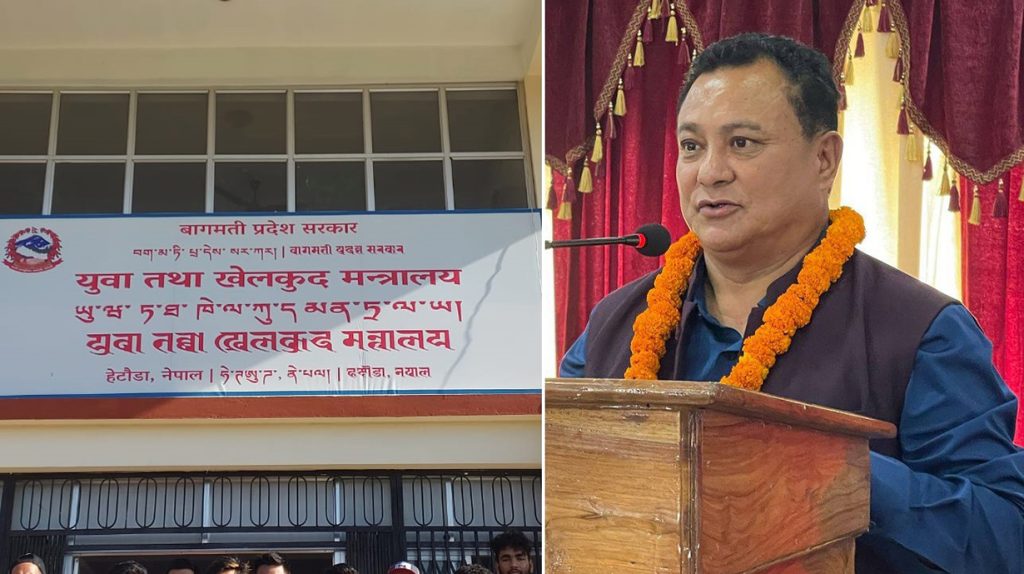 Minkrishna Maharjan Bagmati khelkud mantralaya