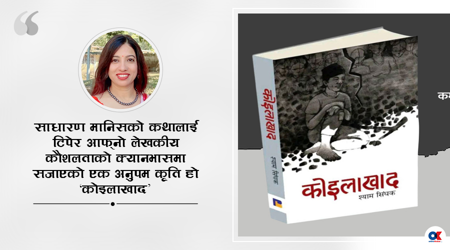 asmita bista