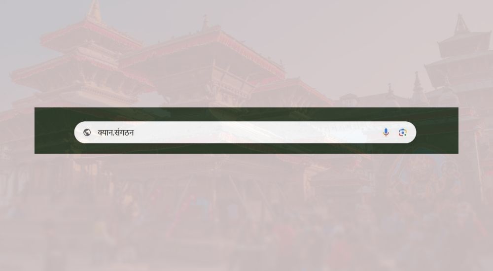 First-ever domain name in Nepali language is in operation