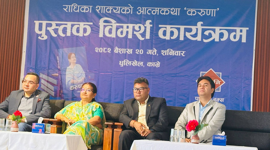 radhika shakya bimarsa